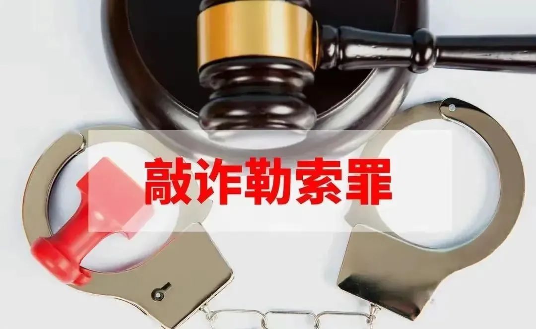 多名领导睡过的敲诈女辅警,改判了!(图8) 8.jpg