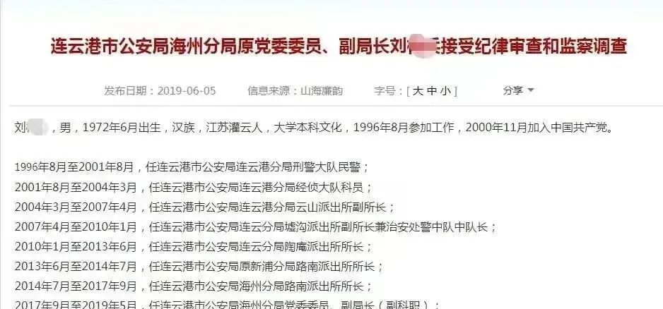多名领导睡过的敲诈女辅警,改判了!(图10) 10.jpg