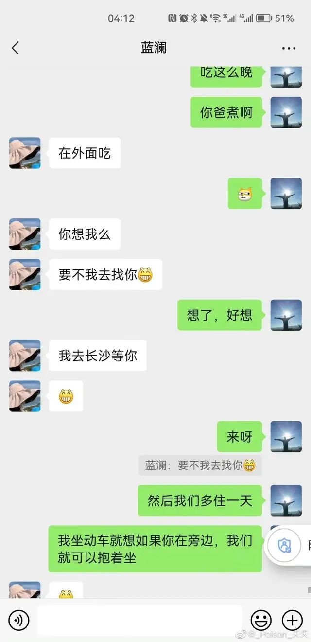 网传"柳州一局长与情人聊天记录被群发",官方通报(图1) 1.jpg