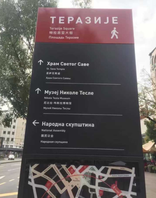 塞尔维亚冷知识15个:睾丸节,如果你低于170...(图2) 2.png