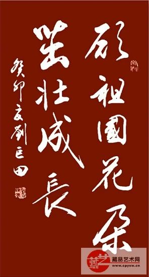 欢庆“六一” 童心飞扬——刘巨田将军挥毫泼墨寄语新时代儿童(图3) 3.jpg
