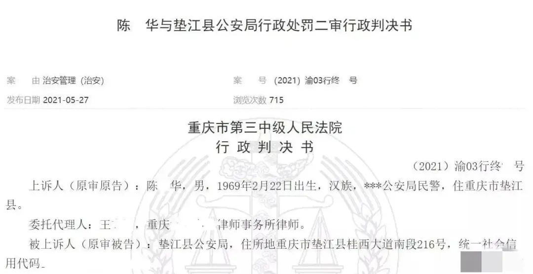 民警为“发展线人”嫖娼13岁女孩!(图2) 2.jpg