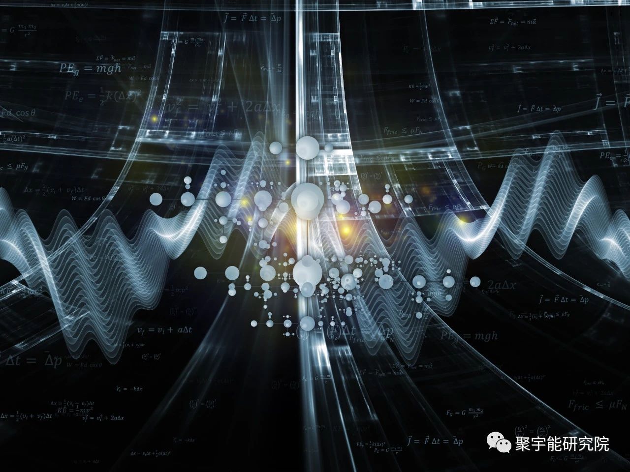 金日光教授:原子核及高能粒子物理学基本概念(图2) 2.jpg