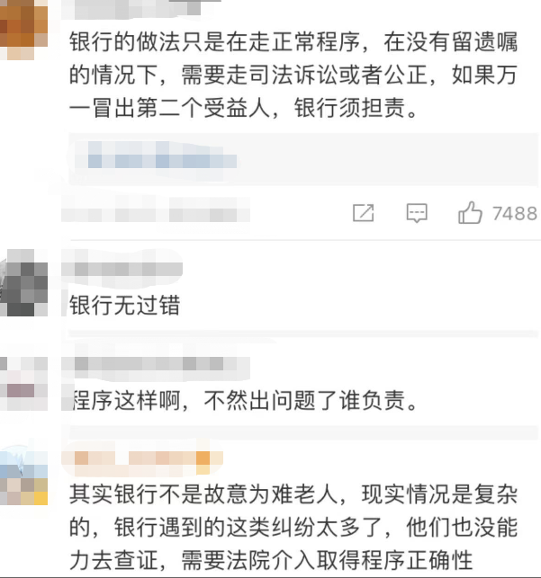 未婚儿子意外离世留下41万存款,79岁母亲取钱遭银行拒绝!法院判了 北京青年报 2023-06-05 17:46 发表于北京(图2) 2.png