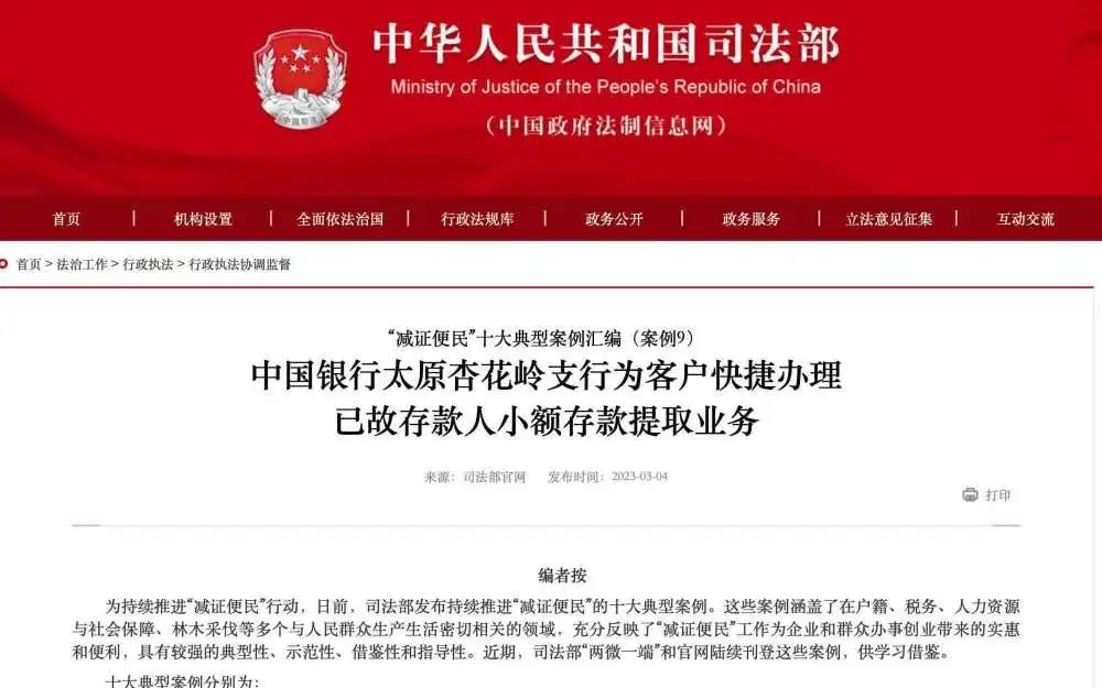 未婚儿子意外离世留下41万存款,79岁母亲取钱遭银行拒绝!法院判了 北京青年报 2023-06-05 17:46 发表于北京(图4) 4.jpg