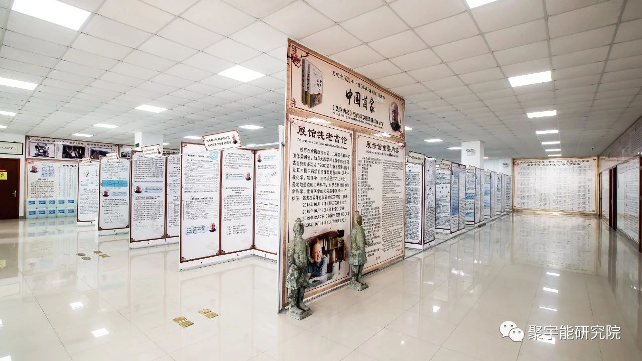 金日光教授:论《黄帝内经》解读馆与钱老对中医的期待!(图3) 3.jpg