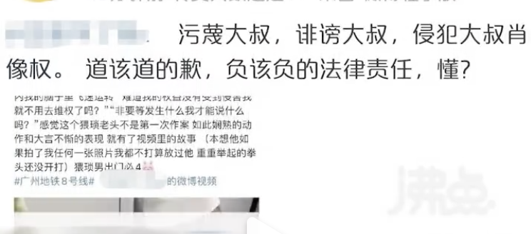 大叔被疑偷拍后自证清白,仍遭女子曝光称"猥琐男",多方回应(图5) 5.png