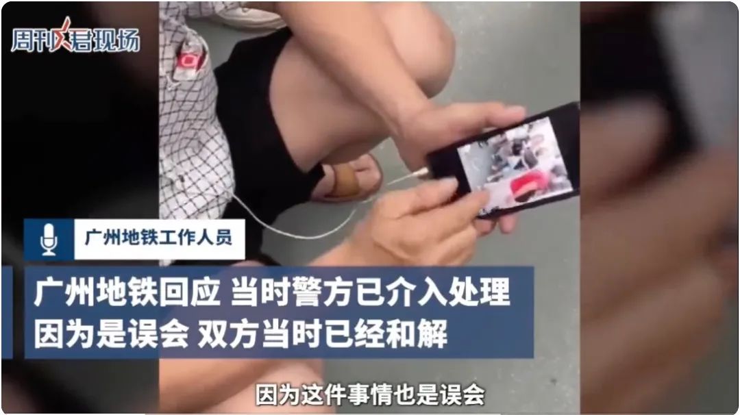 大叔被疑偷拍后自证清白,仍遭女子曝光称"猥琐男",多方回应(图8) 8.jpg