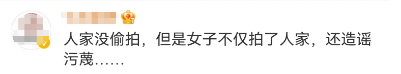 大叔被疑偷拍后自证清白,仍遭女子曝光称"猥琐男",多方回应(图12) 4.png