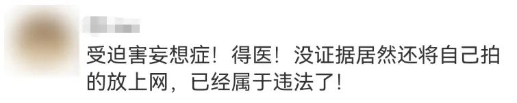 大叔被疑偷拍后自证清白,仍遭女子曝光称"猥琐男",多方回应(图13) 5.jpg