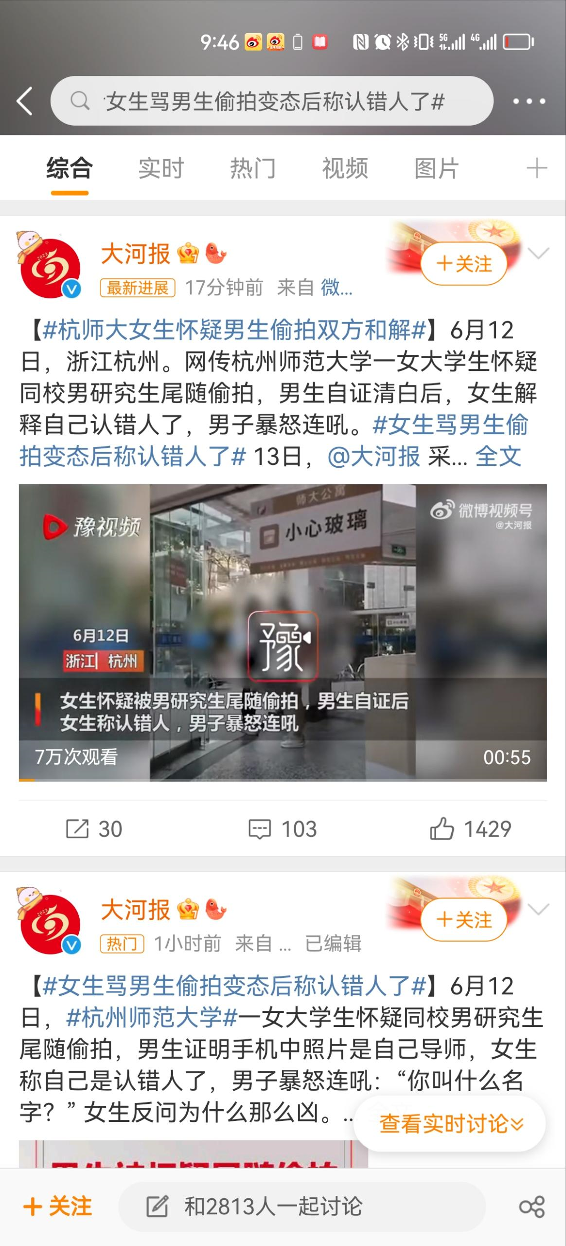 川大女学生曝光“地铁猥琐男偷拍”,事情惊人反转,还在进一步发酵…(图16) 16.png