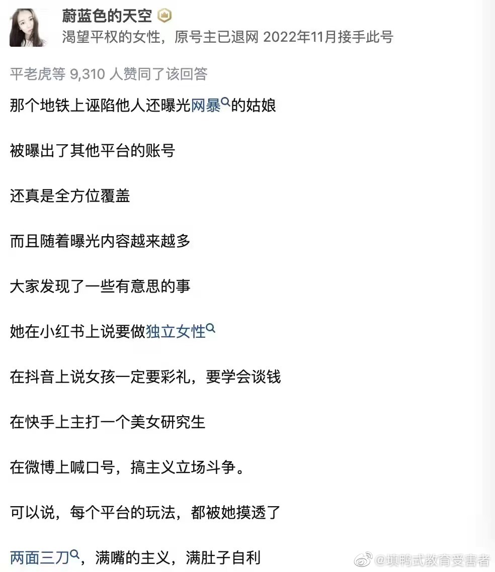 川大女学生曝光“地铁猥琐男偷拍”,事情惊人反转,还在进一步发酵…(图8) 8.png