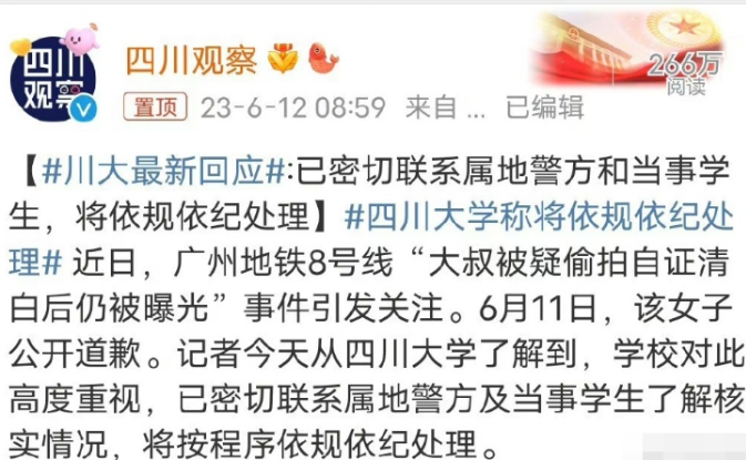 川大女学生曝光“地铁猥琐男偷拍”,事情惊人反转,还在进一步发酵…(图11) 11.png