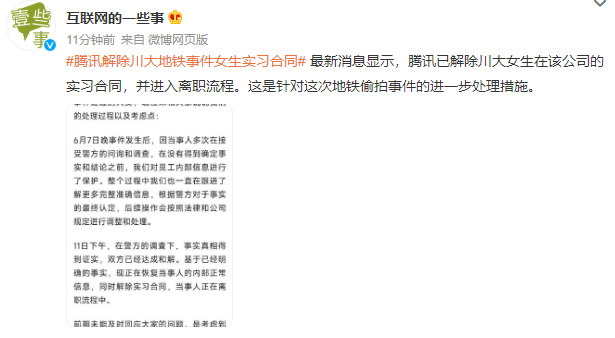 川大女学生曝光“地铁猥琐男偷拍”,事情惊人反转,还在进一步发酵…(图14) 14.png