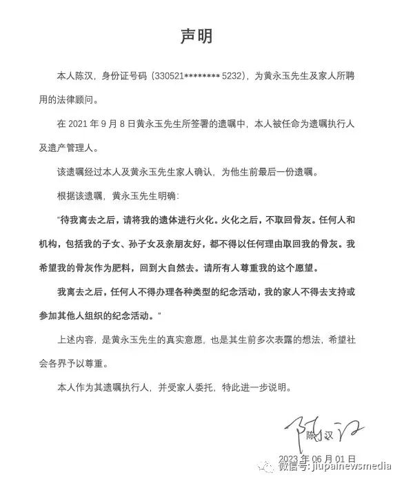 黄永玉先生逝世:希望骨灰作为肥料回到大自然(图1) 1.jpg