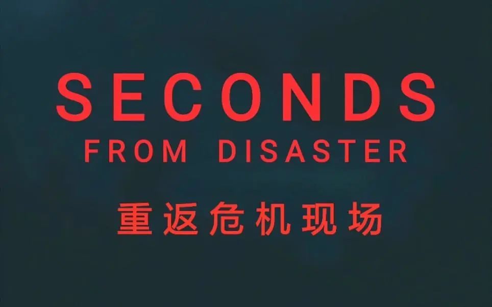 最绝望的死法:隧道化身熔炉,1000度高温烘烤53小时,无人生还(图3) 3.jpg