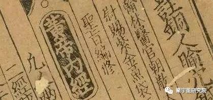 金日光教授:定量解读《黄帝内经》的感悟之二(为何有阳阖,阴阖?)(图4) 4.jpg