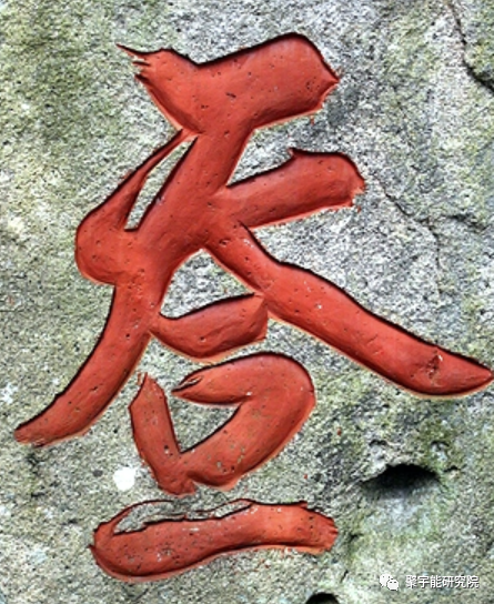 金日光教授:地球先有三阴三阳?人先有三阴三阳?【定量解读《黄帝内经》的感悟之四】(图2) 2.png