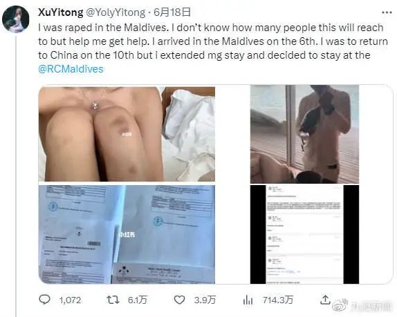 中国女生在马尔代夫被酒店管家性侵,中使馆回应(图2) 2.jpg