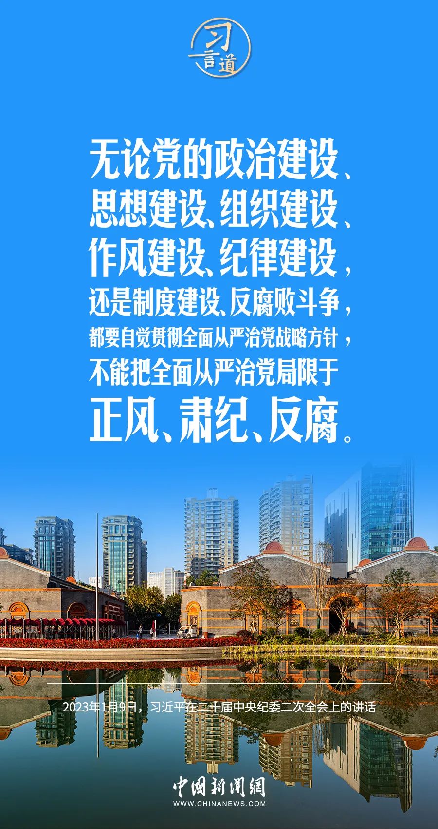 在管党治党上没有特殊党员(图2) 2.jpg