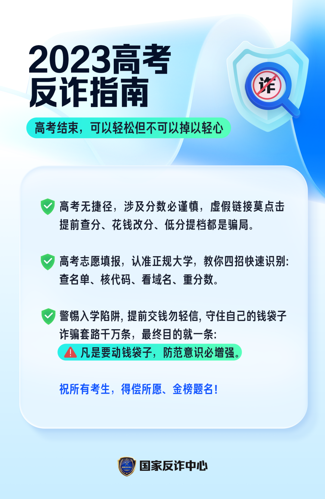 祝莘莘学子金榜题名,梦想花开 !(图1) 1.png