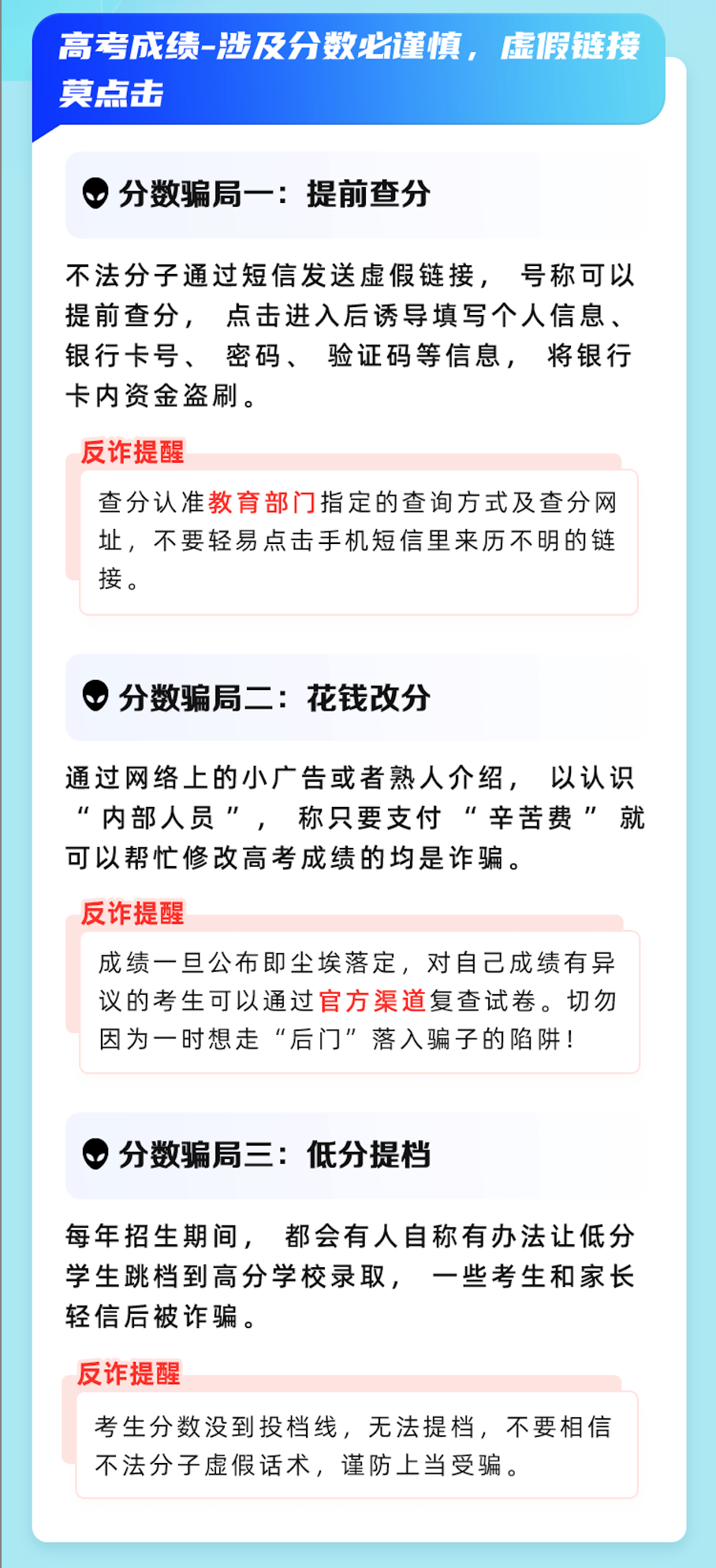 祝莘莘学子金榜题名,梦想花开 !(图2) 2.png