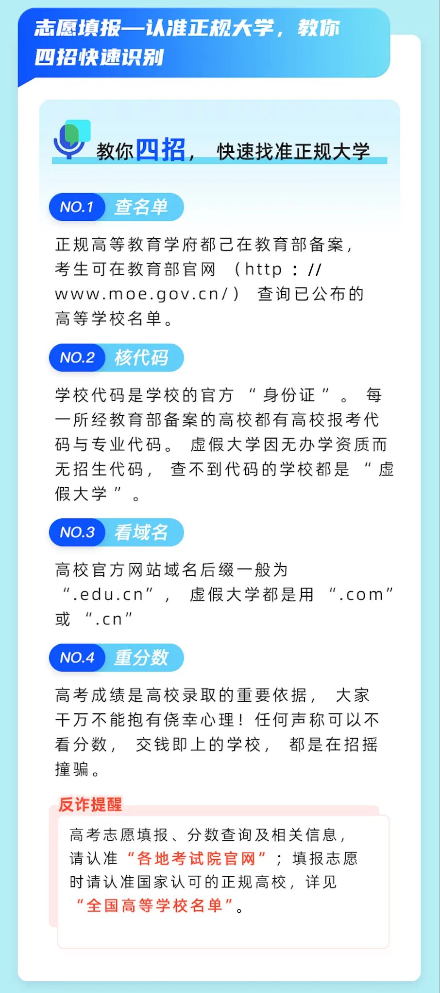 祝莘莘学子金榜题名,梦想花开 !(图3) 3.jpg