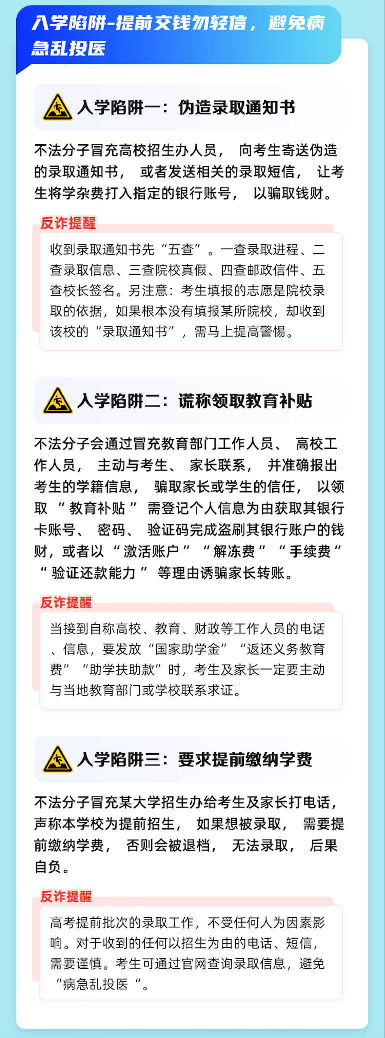 祝莘莘学子金榜题名,梦想花开 !(图4) 4.png