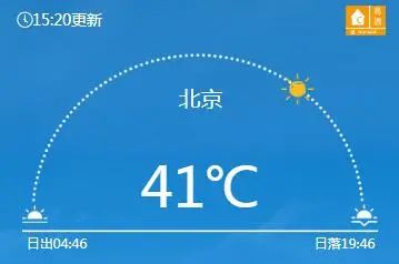 时隔九年,北京再超41℃!(图1) 1.jpg