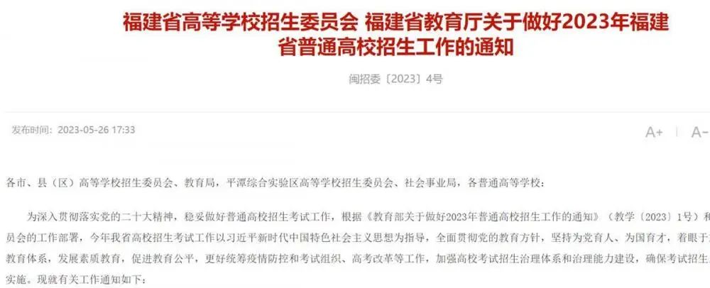 上市公司发喜报:总经理女儿勇夺“高考状元” !网友吵翻了(图2) 2.jpg