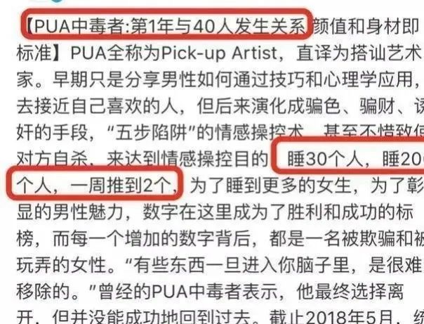 “91大神”落网记,睡200多位女主全露脸,报应终于来了...(图5) 5.jpg