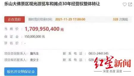 网传“乐山大佛被卖了17亿”?景区回应(图2) 2.jpg