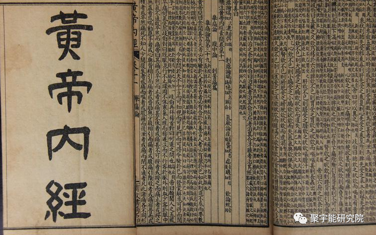 金日光教授:钱老心目中若干<宝贝>【定量解读《黄帝内经》之感悟•之十一】(图1) 1.png