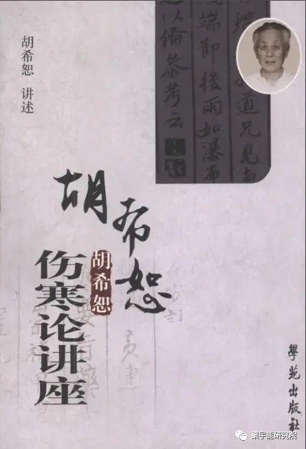 金日光教授:四逆汤有<起死回生>之力?【定量解读《黄帝内经》之感悟•之十三】(图2) 2.jpg