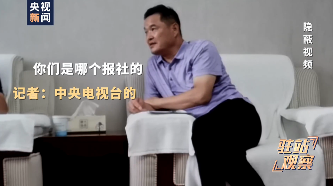 记者采访官员被反问:多宣传好的不行吗?(图10) 10.png