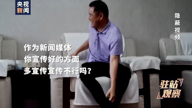 记者采访官员被反问:多宣传好的不行吗?(图12) 12.png