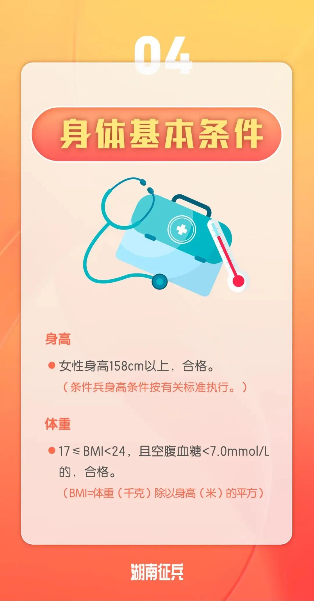 周知!女兵应征报名开始(图5) 5.jpg