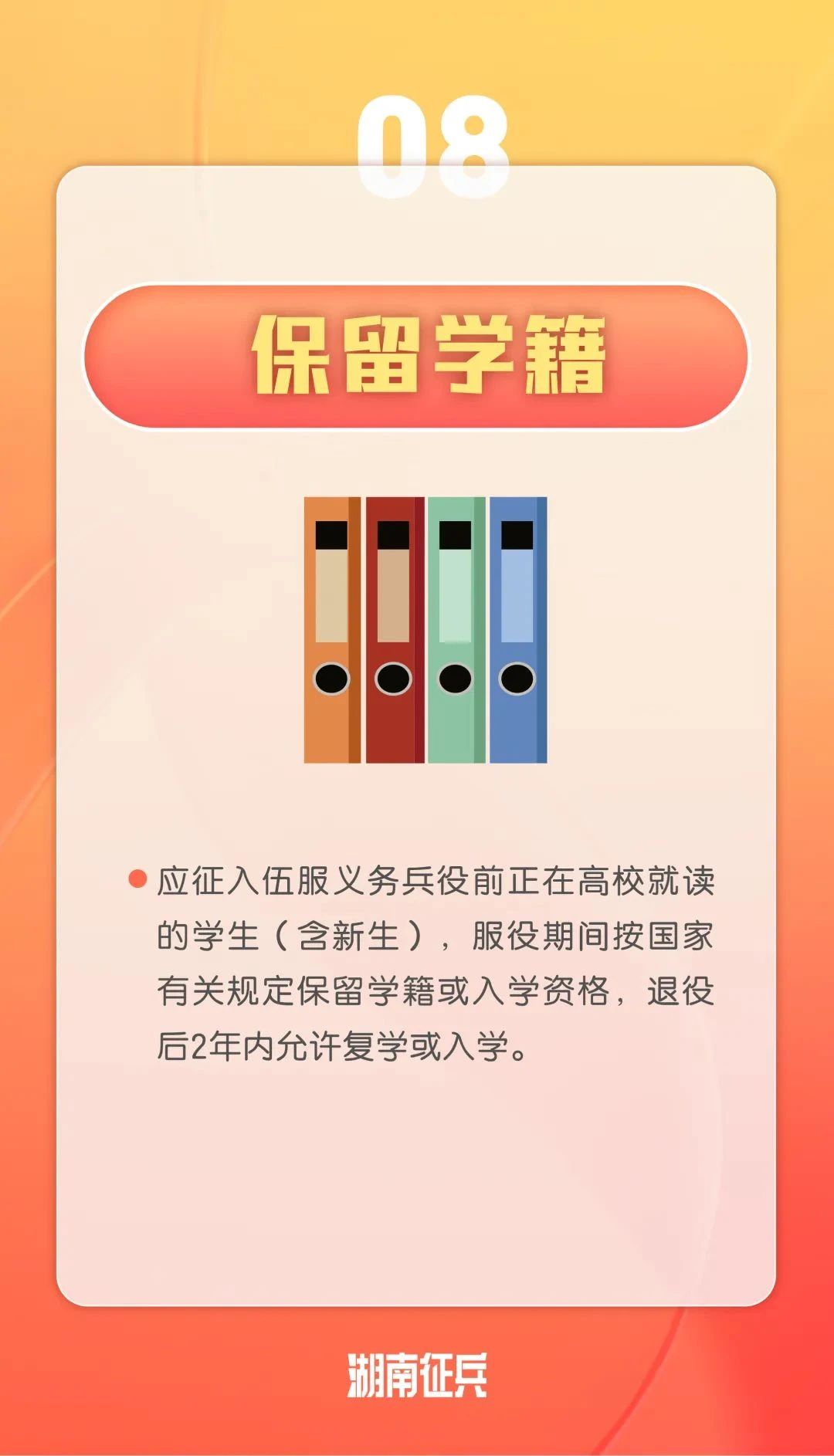 周知!女兵应征报名开始(图9) 9.jpg