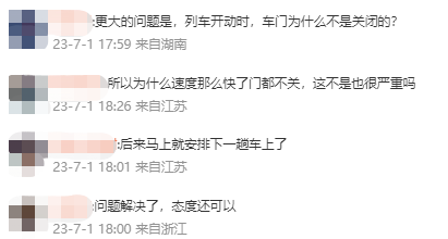 K1505途径苏州站不等乘客、未关门就发车?涉事车站回应(图3) 3.png