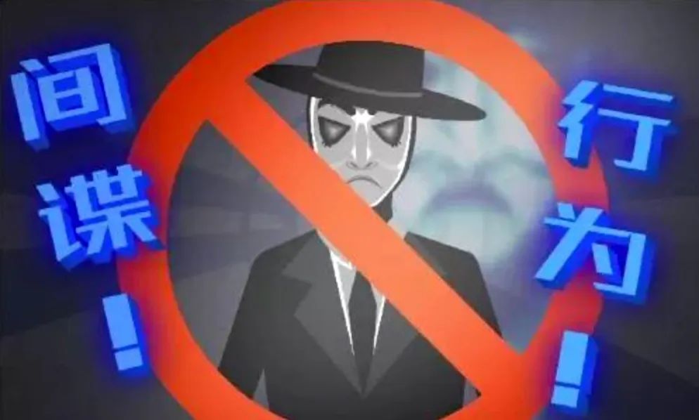 大鱼落网!78岁“爱国华侨”竟是间谍!(图21) 25.jpg