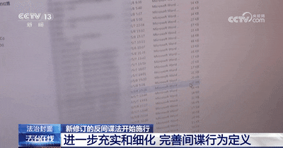 女工程师为出轨对象做间谍17年,还拉拢官员丈夫协助(图1) 6.gif