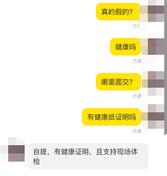 二手交易平台有人卖孩子?发现者已报警(图2) 2.png