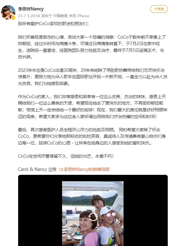 歌手李玟轻生去世(图1) 4.png