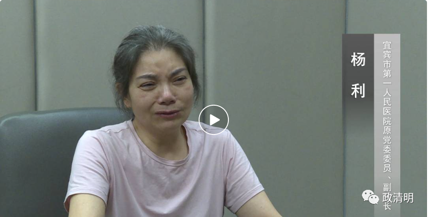 7月6日:19落马;11移送(图10) 80.png