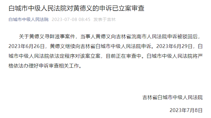 “私搭浮桥”一家18口被判刑!法院通报!当事人:水利部门曾说交够罚款桥就不拆(图3) 5.png