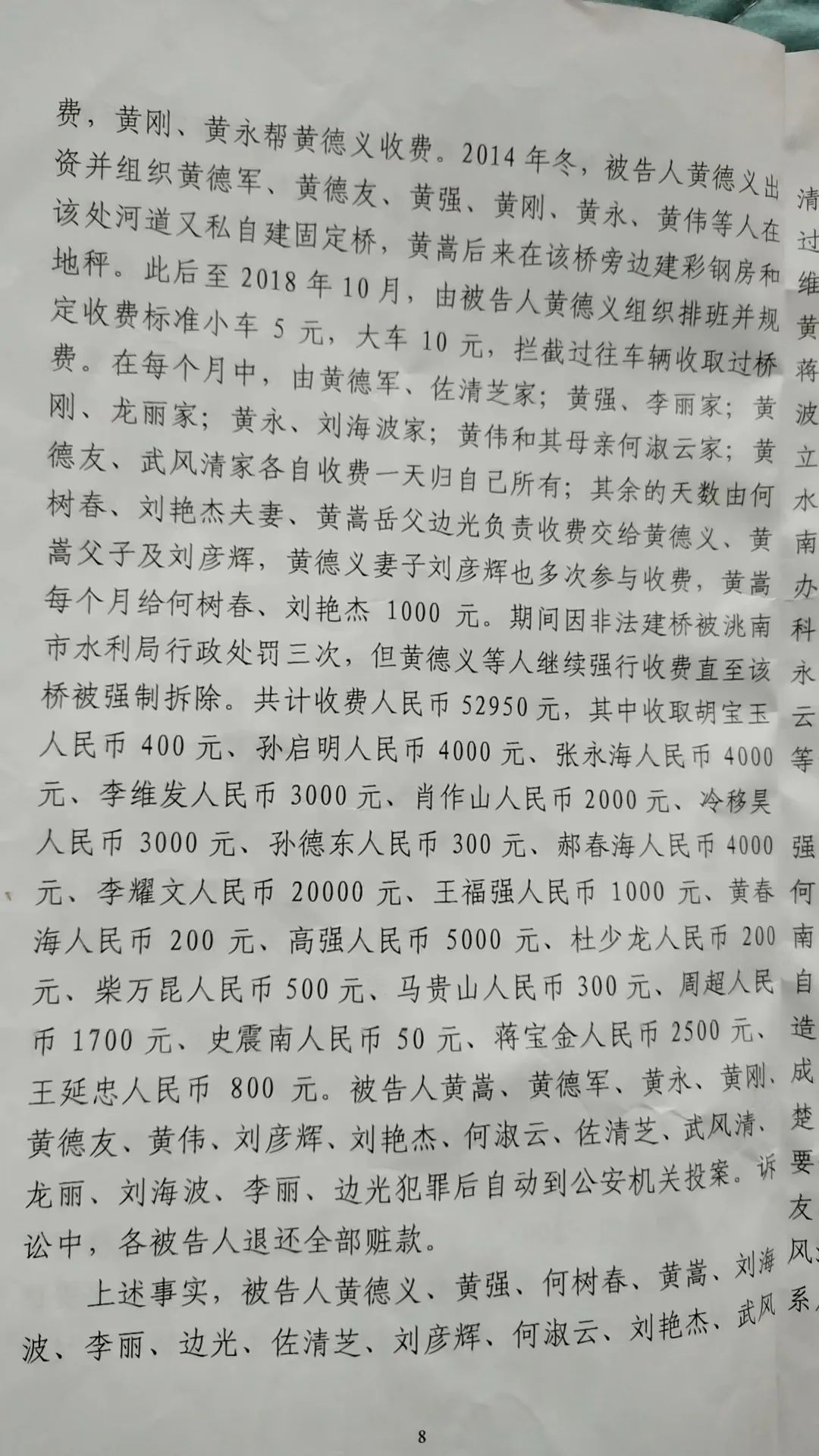 “私搭浮桥”一家18口被判刑!法院通报!当事人:水利部门曾说交够罚款桥就不拆(图2) 4.jpg