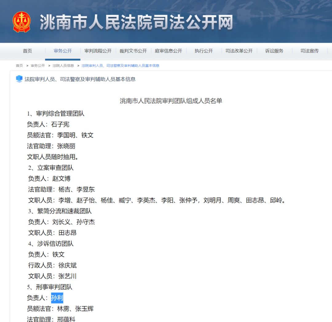 吉林浮桥“案外案”:主审法官去年被免职,被指冒名参加高考(图3) 3.png