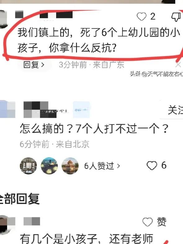 6死1伤!广东廉江重大杀人案,知情人透露事情起因(图9) 23.jpg