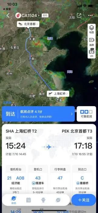 “空姐和乘客被甩到天花板!”飞机颠簸惊魂,国航回应(图2) 2.jpg
