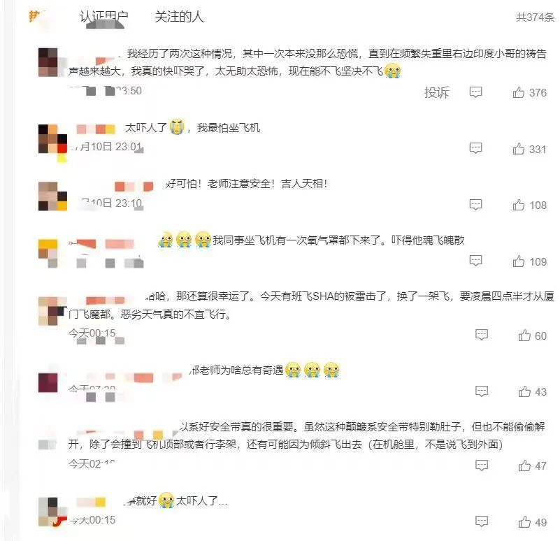 “空姐和乘客被甩到天花板!”飞机颠簸惊魂,国航回应(图4) 4.jpg